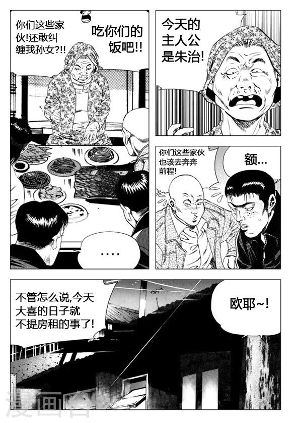 第38话-第38话