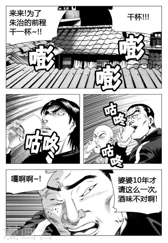 第38话-第38话
