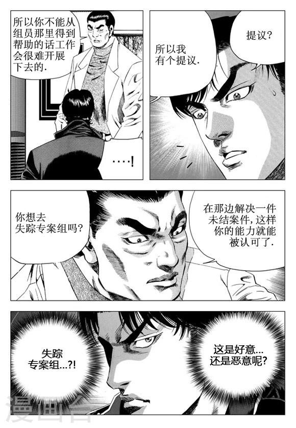 第40话-第40话