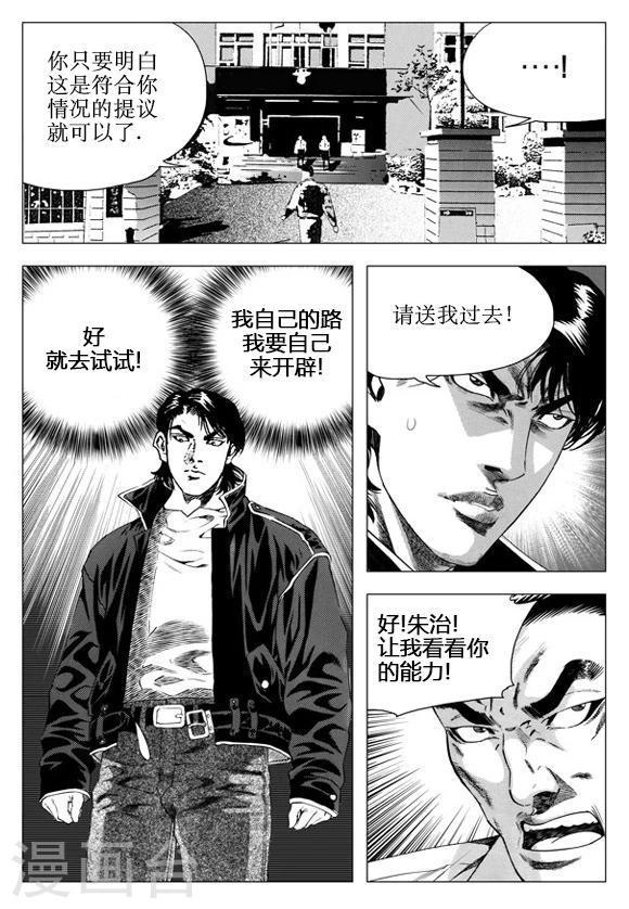 第40话-第40话