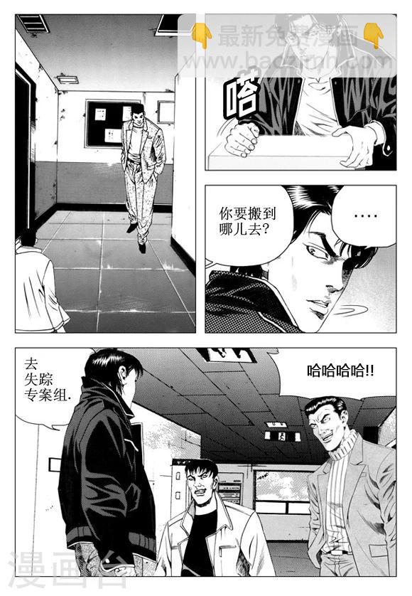 第40话-第40话