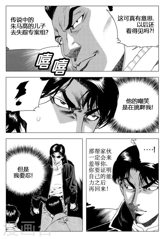 第40话-第40话