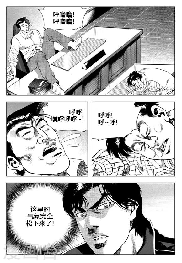 第40话-第40话