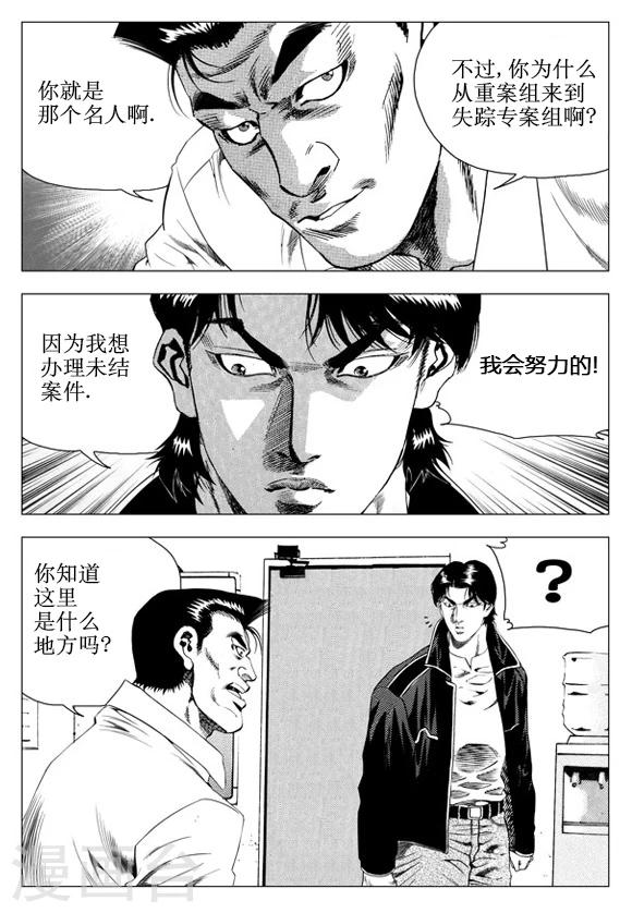 第40话-第40话
