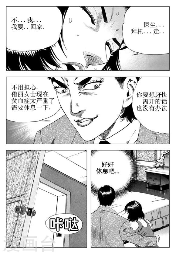第40话-第40话