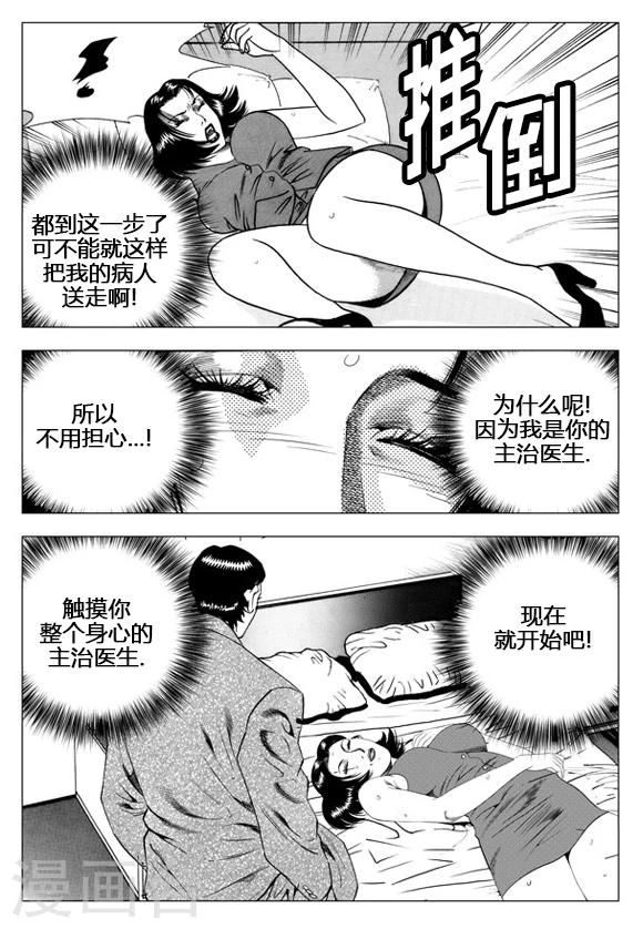第40话-第40话