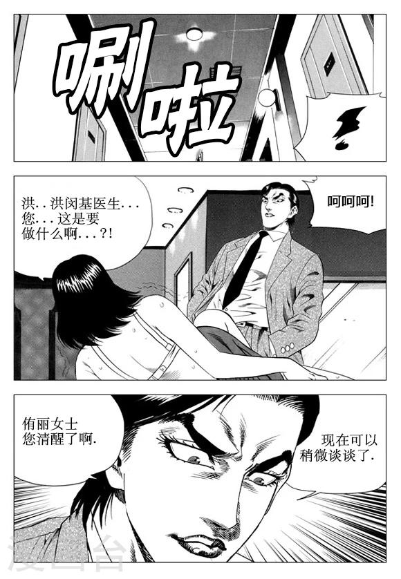 第40话-第40话