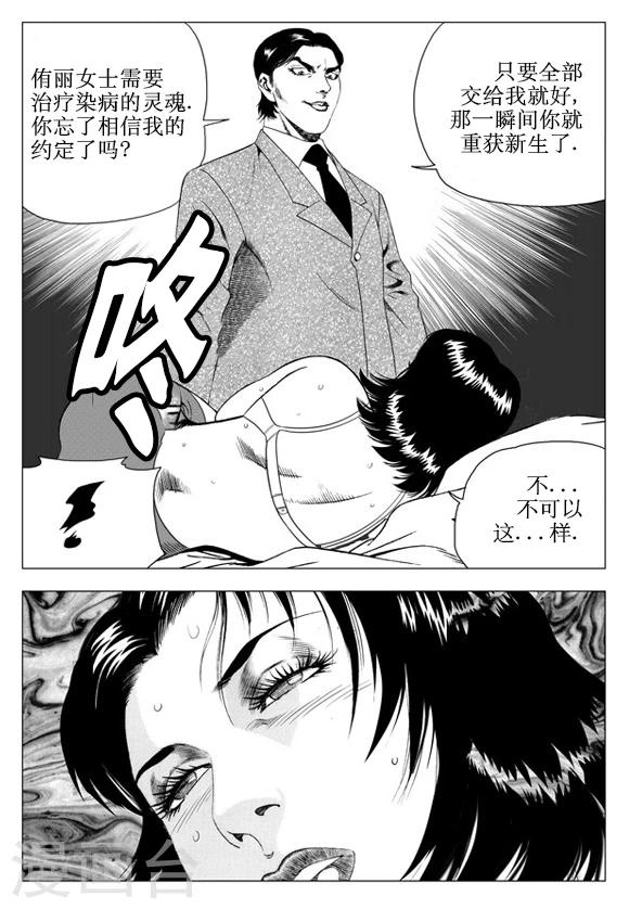 第40话-第40话