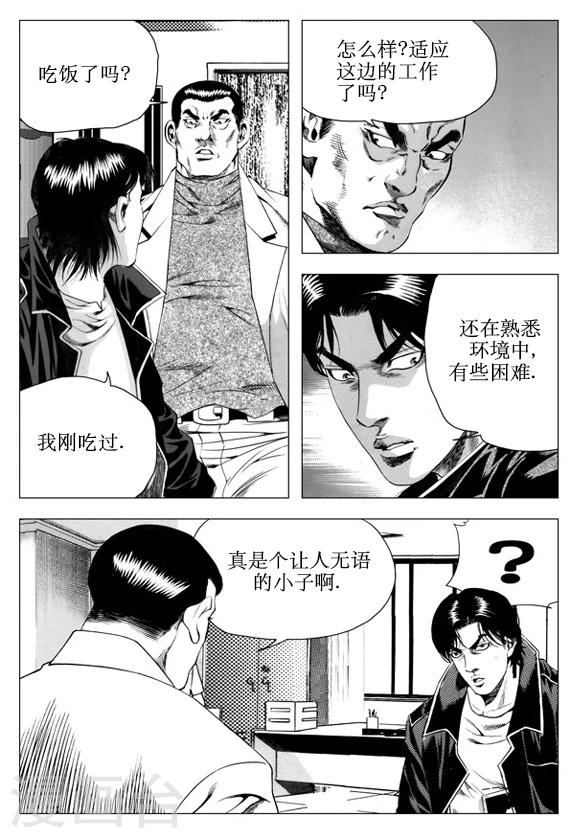第40话-第40话