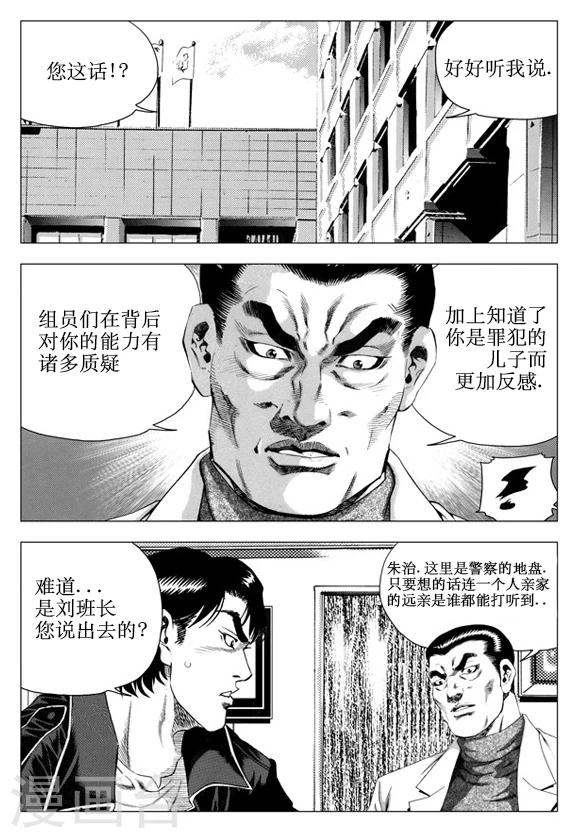 第40话-第40话