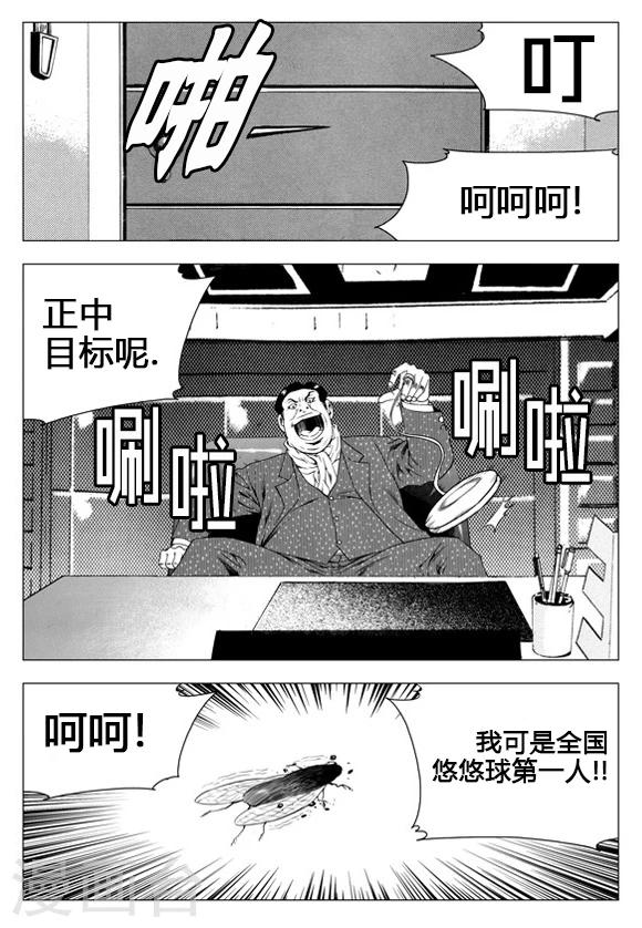 第42话-第42话