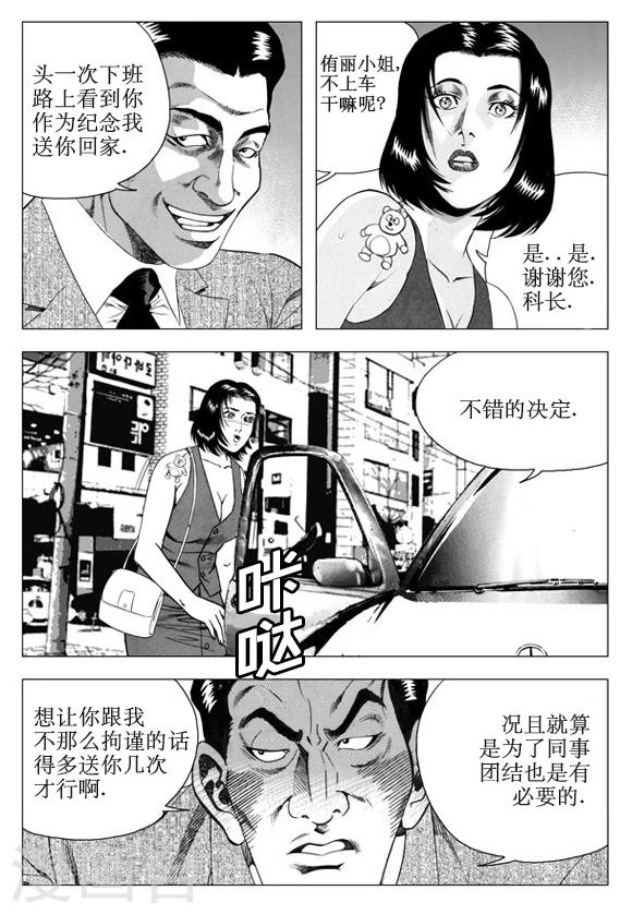 第42话-第42话