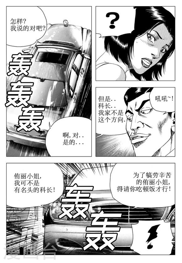 第42话-第42话
