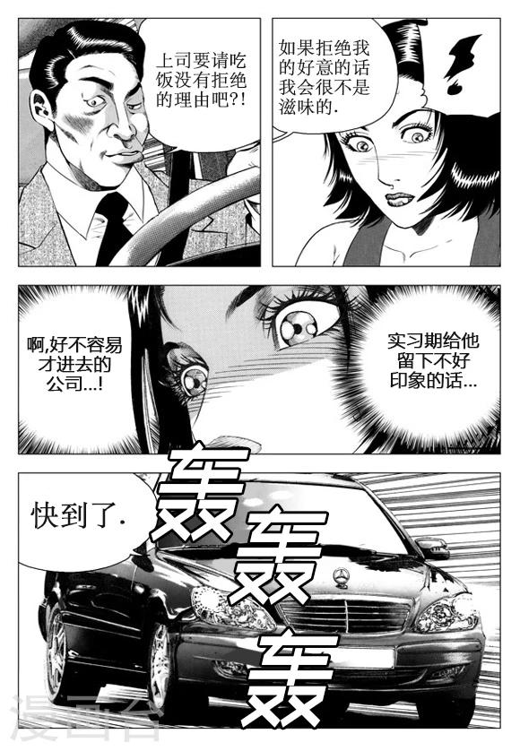 第42话-第42话
