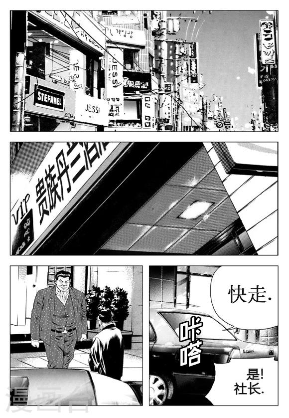 第42话-第42话