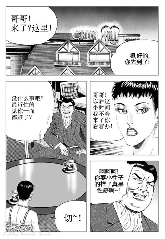 第42话-第42话