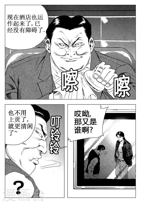 第42话-第42话