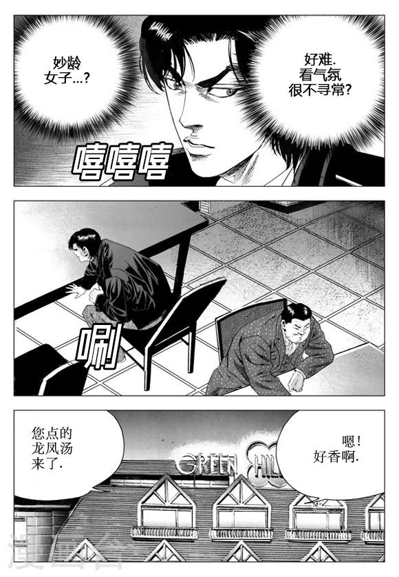 第42话-第42话