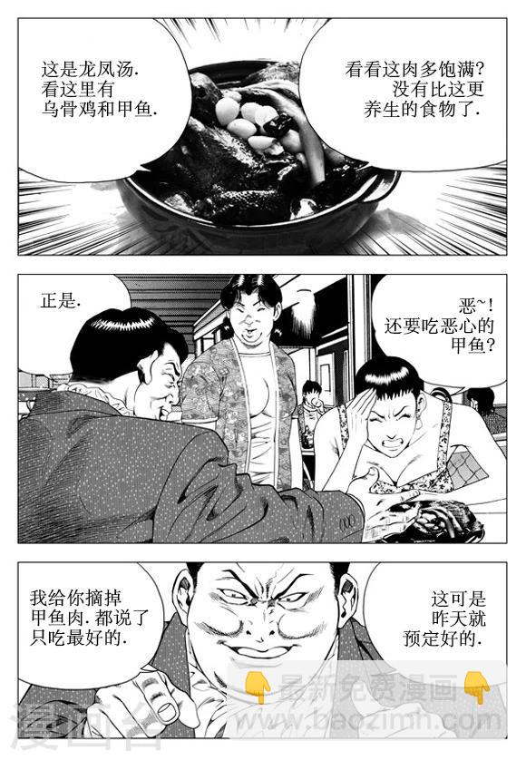 第42话-第42话