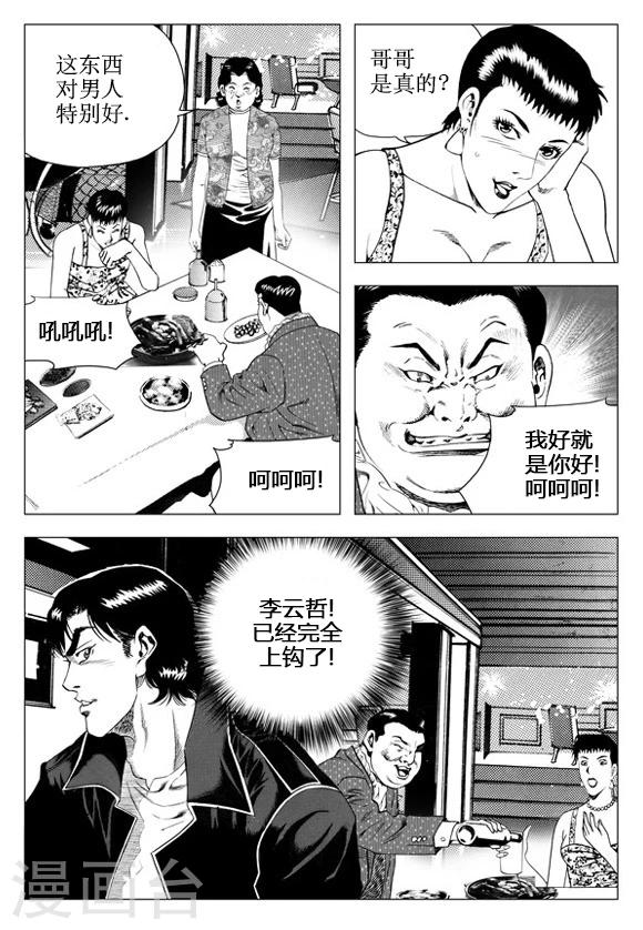 第42话-第42话