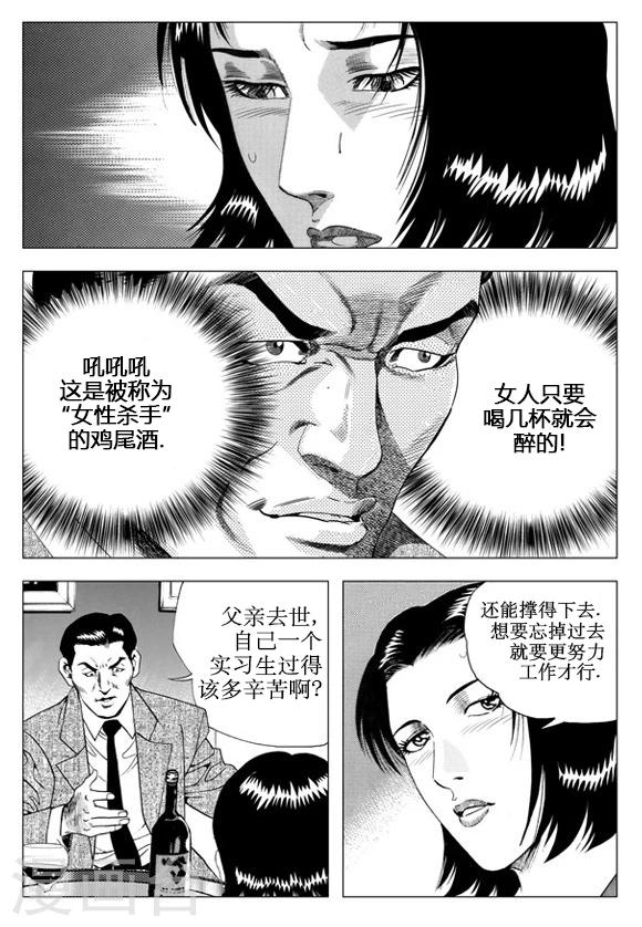 第42话-第42话