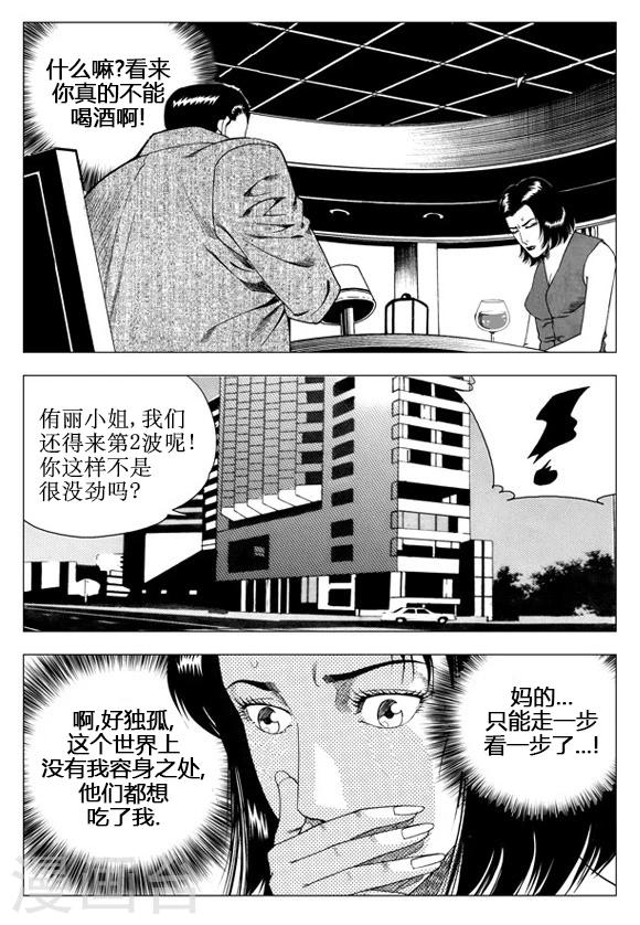 第42话-第42话