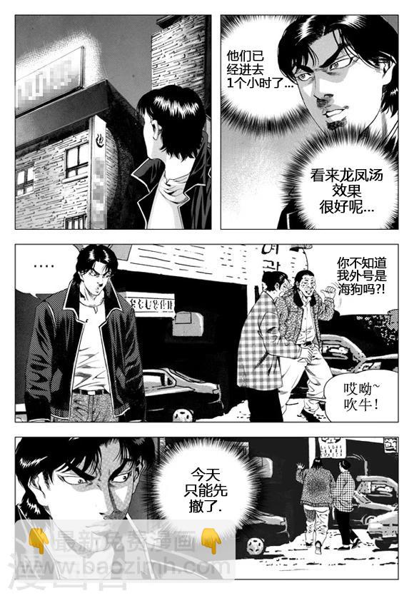 第42话-第42话