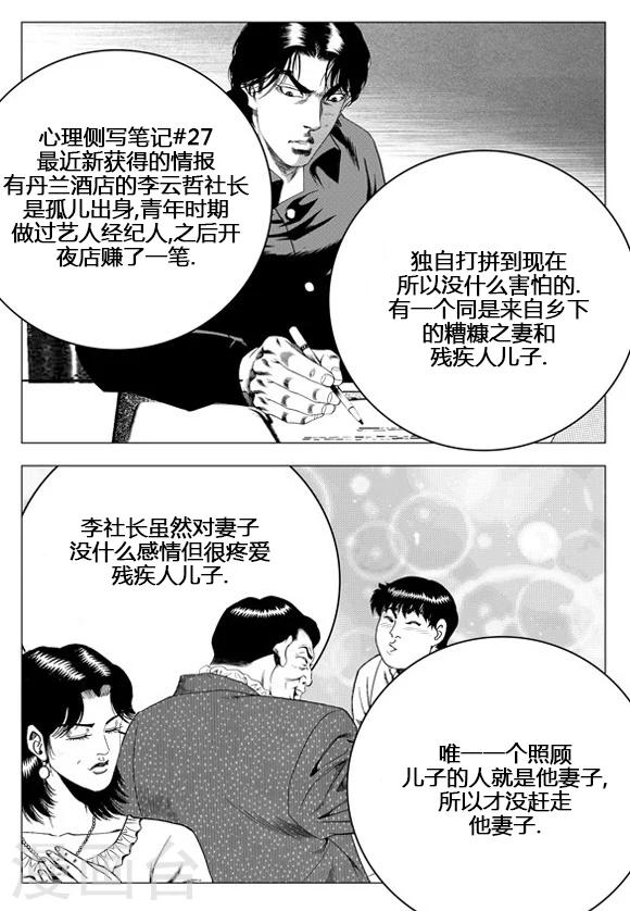 第42话-第42话