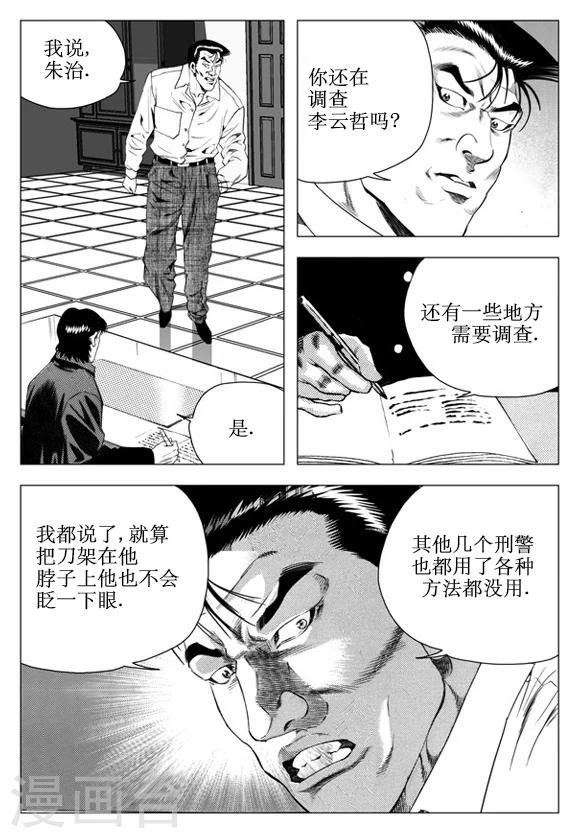 第42话-第42话