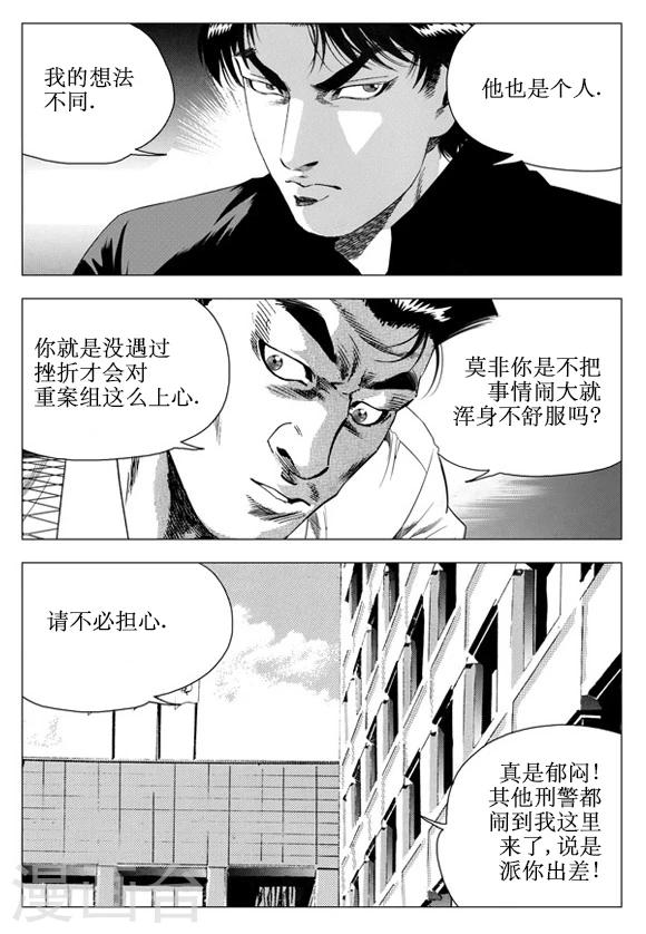 第42话-第42话
