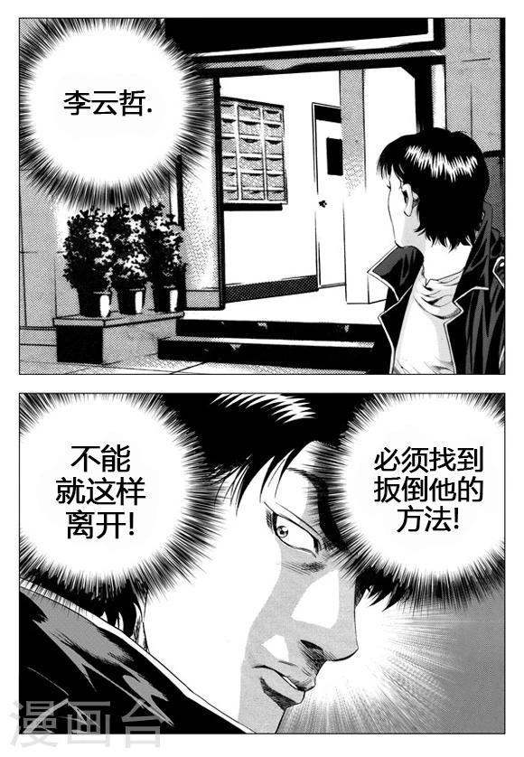 第42话-第42话