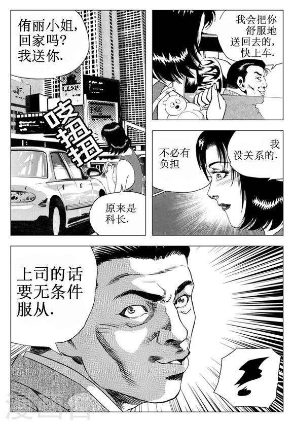 第42话-第42话