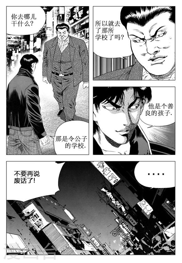 第44话-第44话