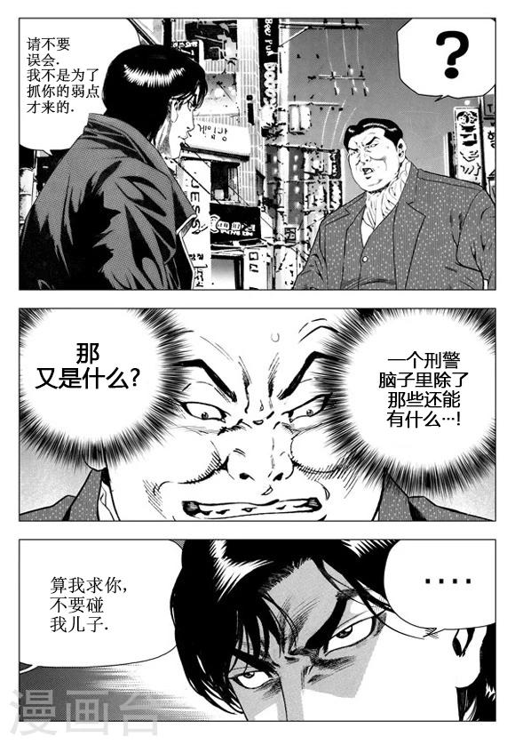 第44话-第44话