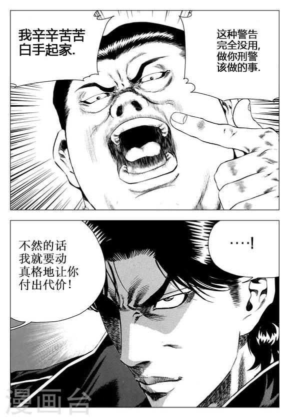 第44话-第44话