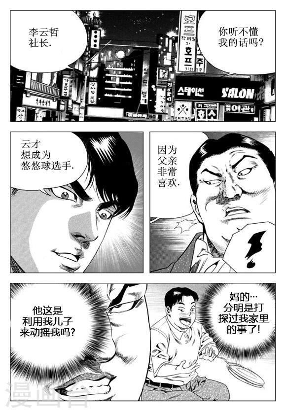 第44话-第44话