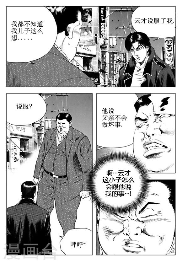 第44话-第44话