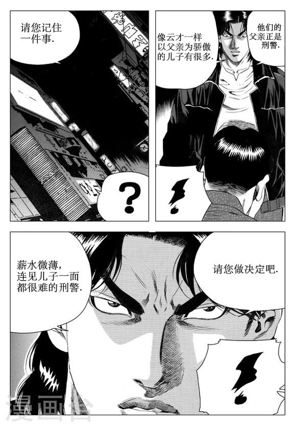 第44话-第44话