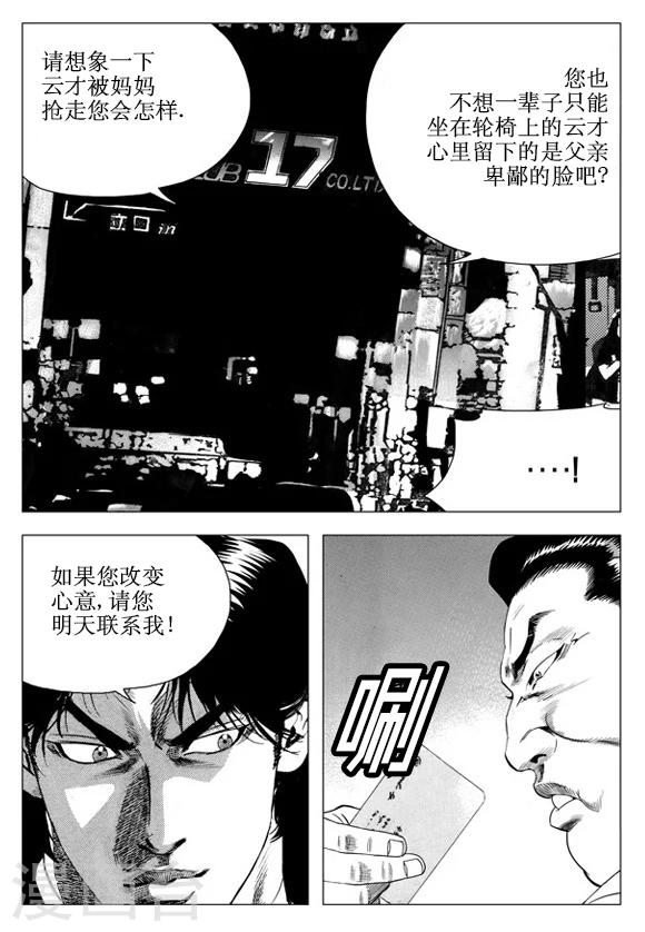 第44话-第44话