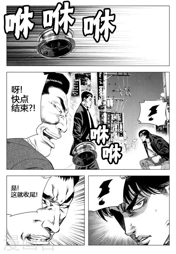 第44话-第44话