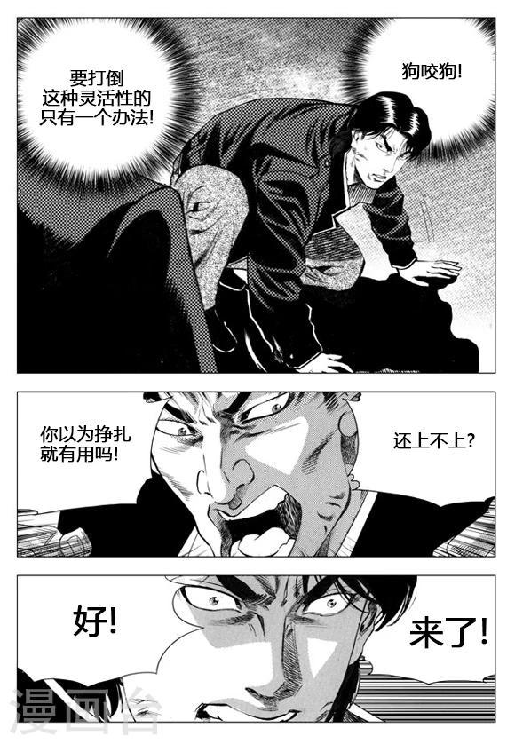 第44话-第44话