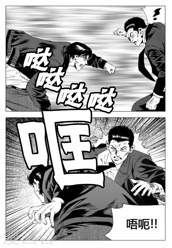 第44话-第44话