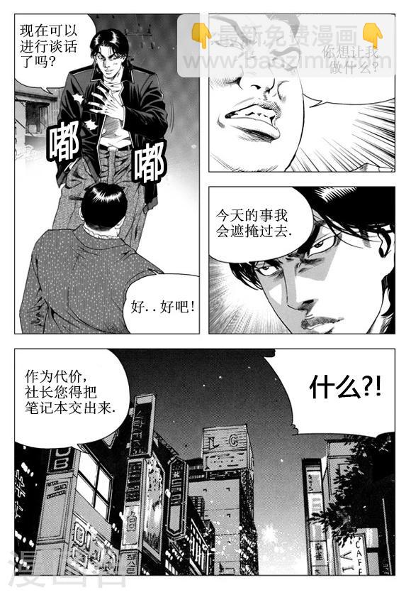 第44话-第44话