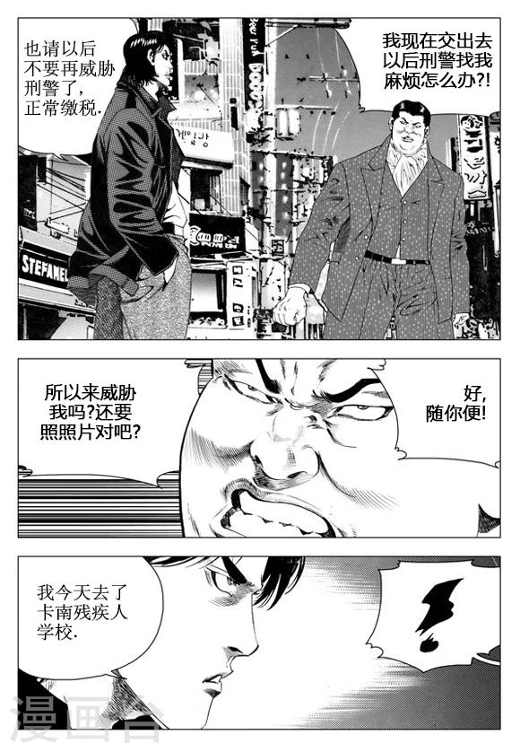 第44话-第44话