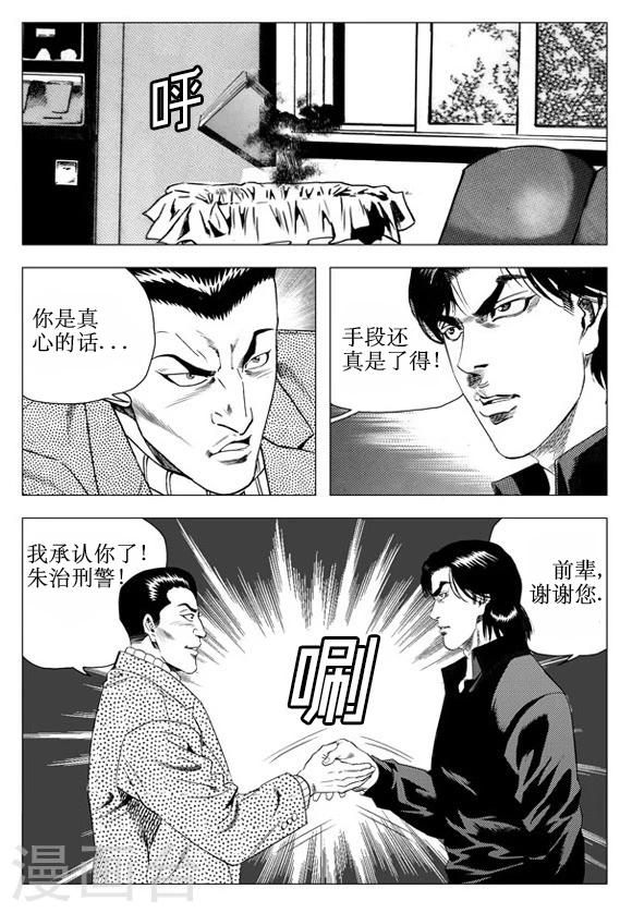 第46话-第46话