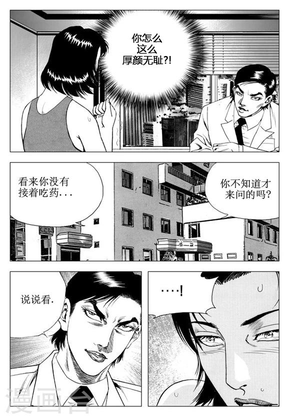 第46话-第46话