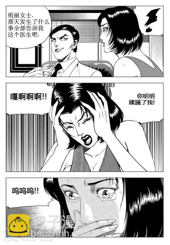 第46话-第46话