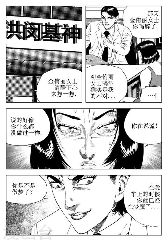 第46话-第46话