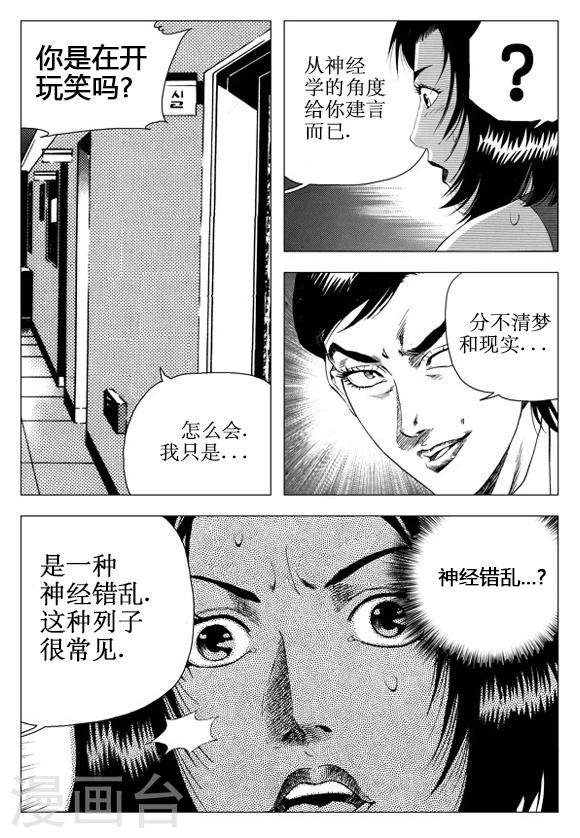 第46话-第46话