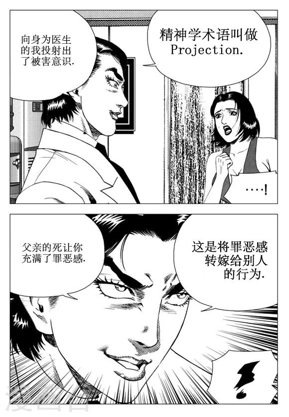 第46话-第46话